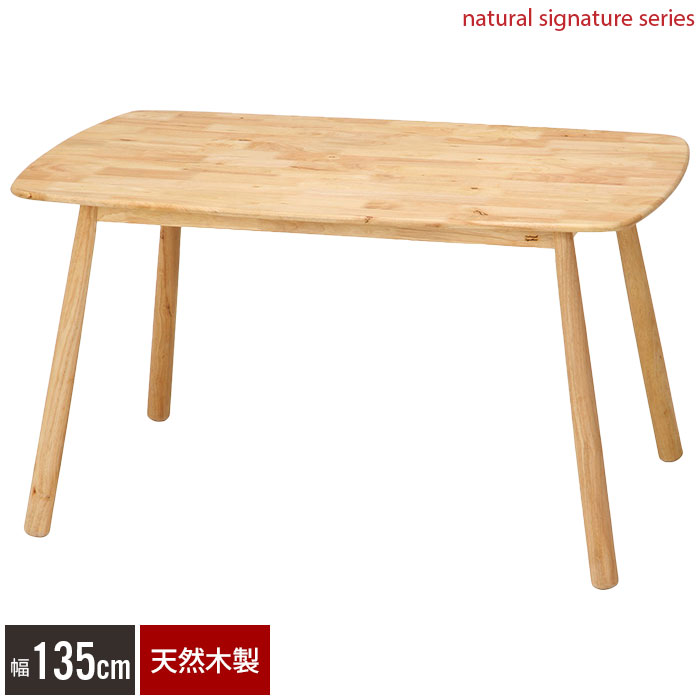 ダイニングテーブル 木製 ナチュラル 幅135cm 天然木 食卓 ダイニング テーブル 北欧 おしゃれ｜suwalog