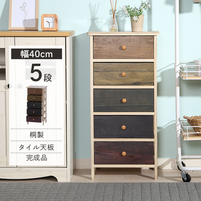 メーカー再生品 新品 本土送料無料 桐製 マルチカラフル4段ボックス