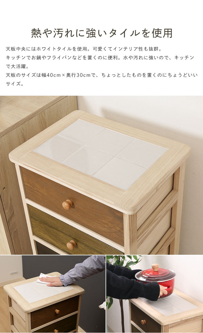 チェスト 5段 木製 完成品 脚付き ウッドチェスト 幅40cm カラフル グラデーション スリム 桐 収納家具 天板タイル キッチン 収納 天然木  カントリー : m5-mgkfgb00123 : ソファ・クッション・イスの座ログ - 通販 - Yahoo!ショッピング