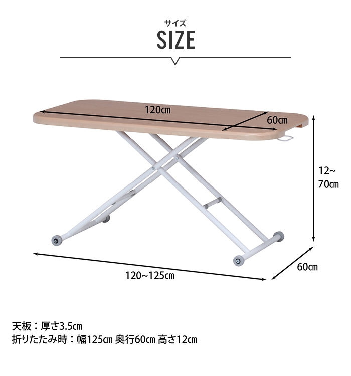テーブル 昇降式 ワイド 幅広 高さ調節 天板 120×60 木目調 デスク 机