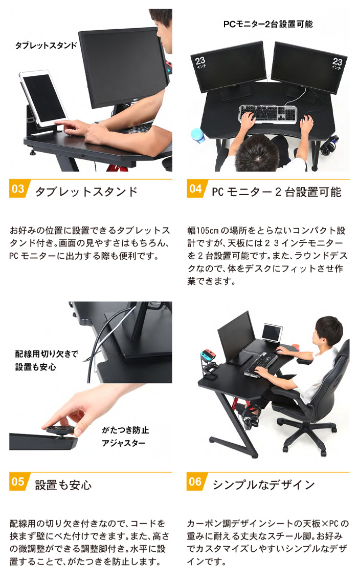 値下げ ゲーミングデスク おしゃれ 多機能 パソコン デスク 机 アジャスター付き ラウンドデスク ゲーム 勉強 仕事 テレワーク 爆買 母の日_2