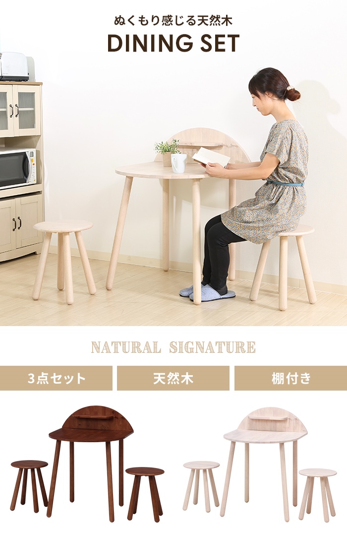 値下げ ダイニングテーブルセット 3点セット テーブル チェア 椅子 