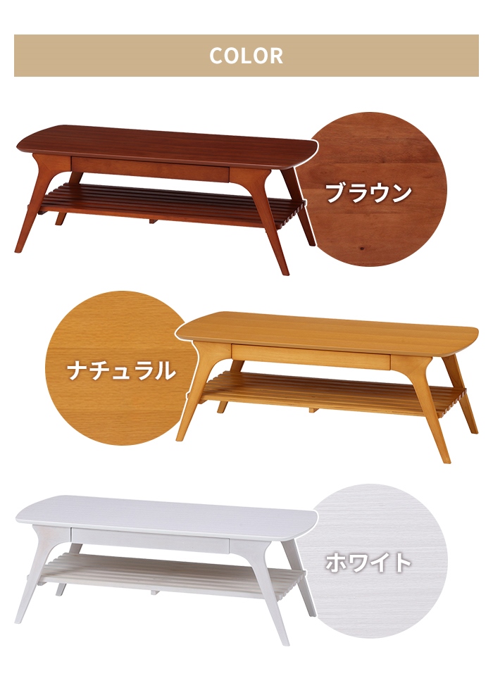 爆買 値下げ センターテーブル 棚付きテーブル 引き出し付き ロー