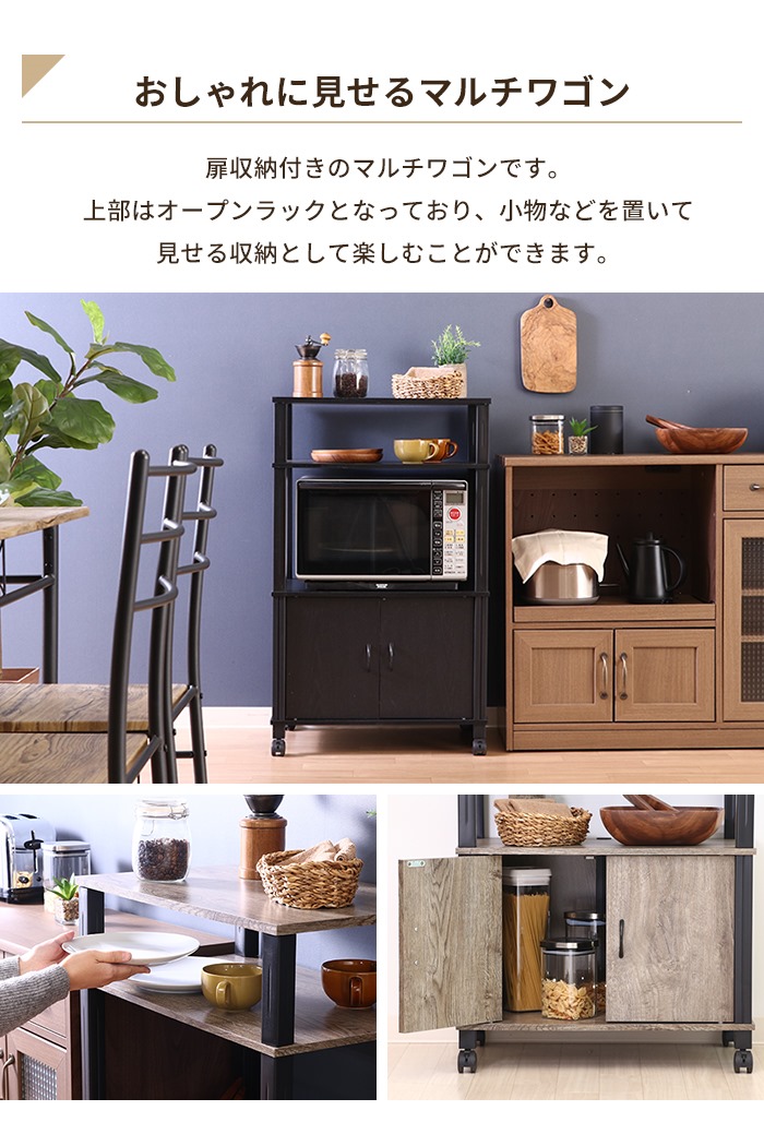 値下げ マルチワゴン 収納棚 扉付き キャスター付き ディスプレイ