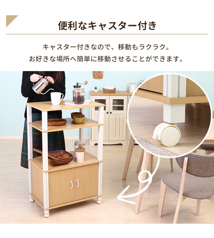 値下げ マルチワゴン 収納棚 扉付き キャスター付き ディスプレイ