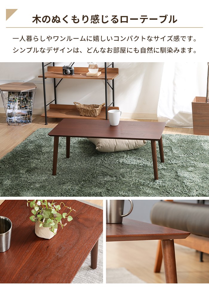 テーブル 【値下げ】 センターテーブル リビングテーブル 長方形 幅80 