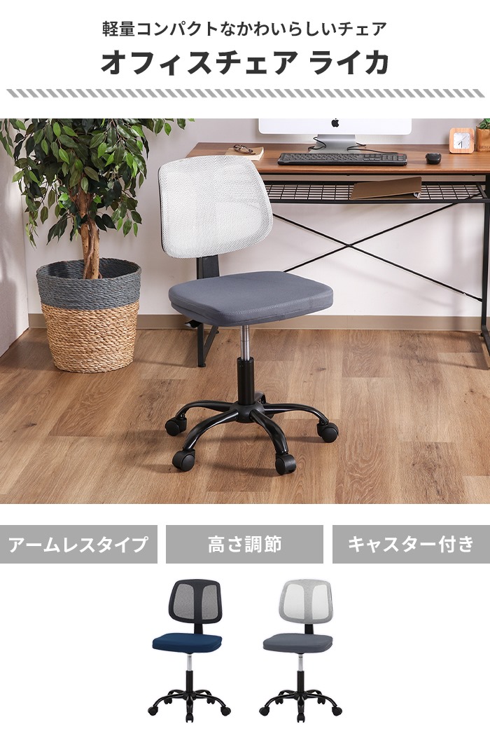 値下げ オフィスチェア デスクチェア キャスター付き コンパクトチェア 