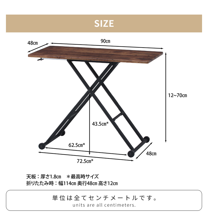 値下げ 昇降式テーブル 折りたたみ 幅90 コンパクト センターテーブル