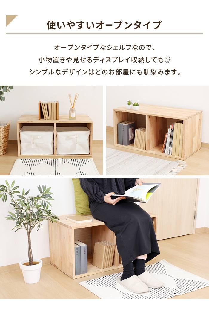 値下げ 収納ラック ベンチ 木製 座れるラック 幅80 椅子 収納ボックス