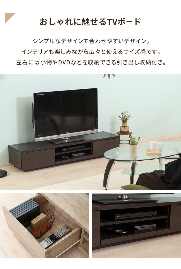 値下げ テレビ台 ローボード 引き出し収納 幅150 奥行38.5 収納棚付き