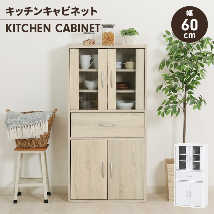 ブランド登録なし - 割り引き 食器棚 御厨子所仕合わせ 真っただ中手あい 御厨子所納める キャスター付き添い人 幅60 高さ120 押し込み 御厨子所カウンタ 玻璃扉 家具、インテリア-食器棚、レンジ台