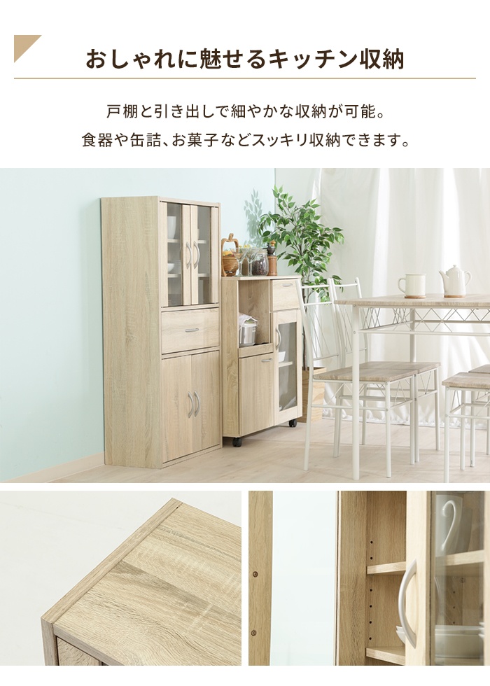 値下げ 食器棚 キッチンラック ミドルタイプ キッチン収納 キャスター 