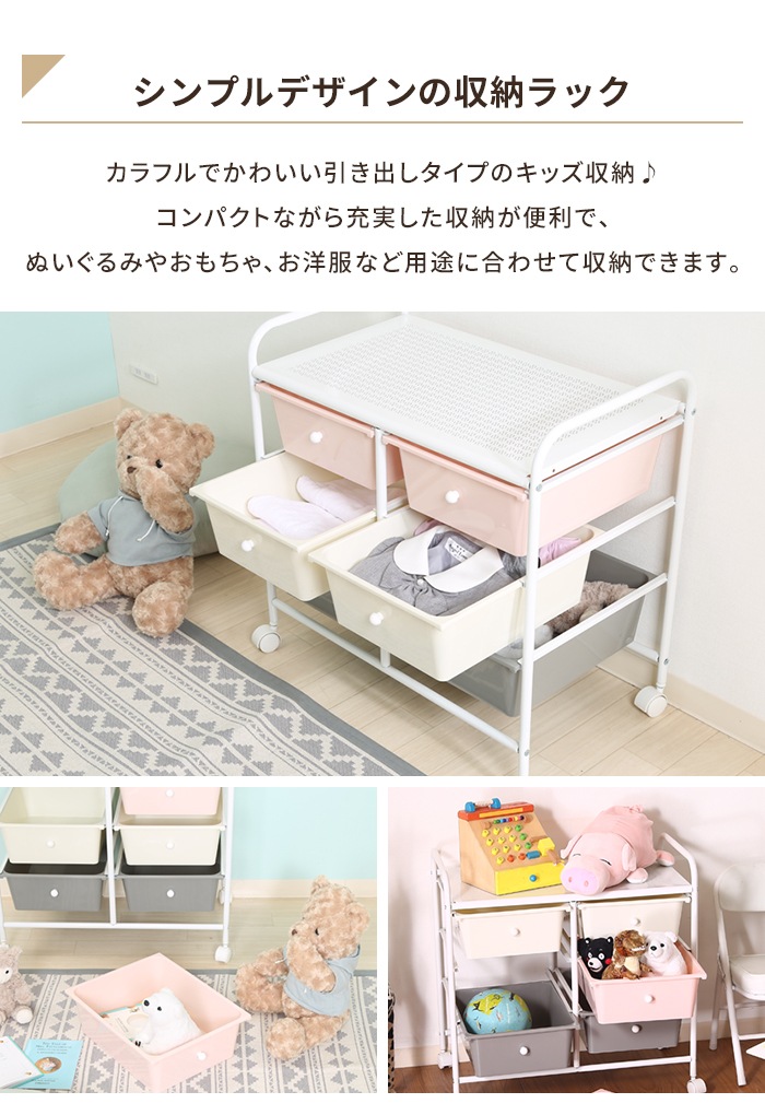 値下げ 収納ラック キッズ収納 3段 6マス キャスター付き 大容量 幅63cm バスケット付き 引き出し おもちゃ箱 衣類収納 可愛い 爆買 母の日_2