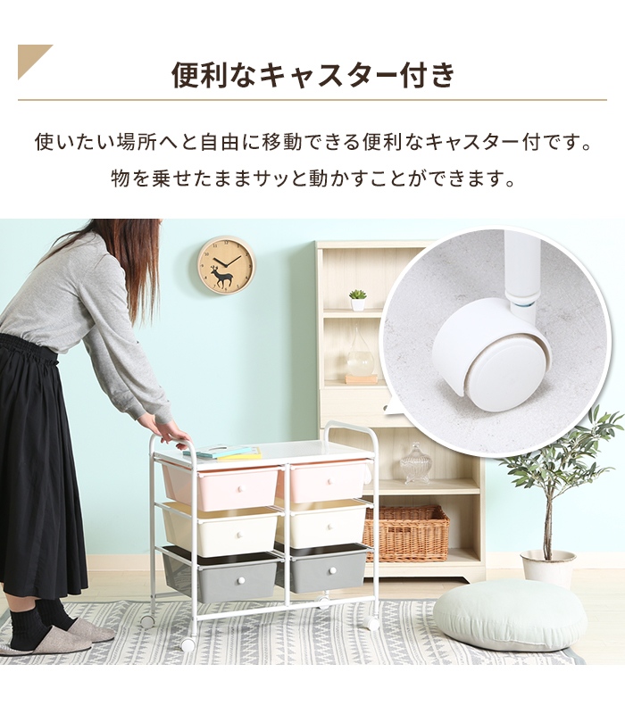 値下げ 収納ラック キッズ収納 3段 6マス キャスター付き 大容量 幅63cm バスケット付き 引き出し おもちゃ箱 衣類収納 可愛い 爆買 母の日_4