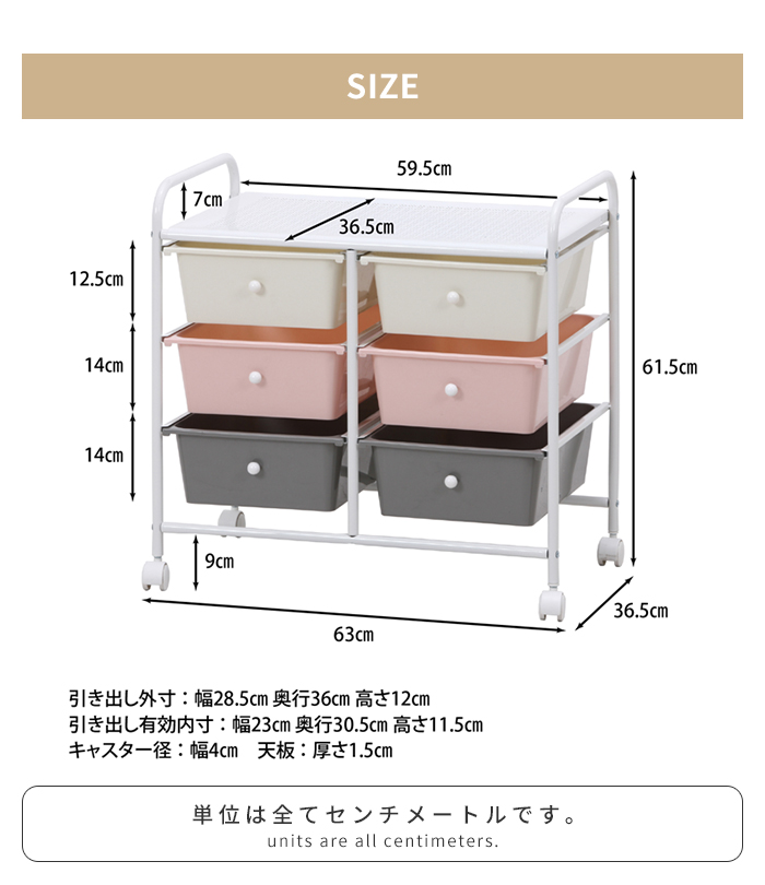 値下げ 収納ラック キッズ収納 3段 6マス キャスター付き 大容量 幅63cm バスケット付き 引き出し おもちゃ箱 衣類収納 可愛い 爆買 母の日_5