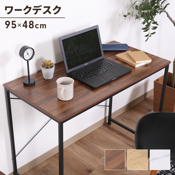 値下げ パソコンデスク PCデスク 木目調 幅95cm 奥行48cm ワークデスク 