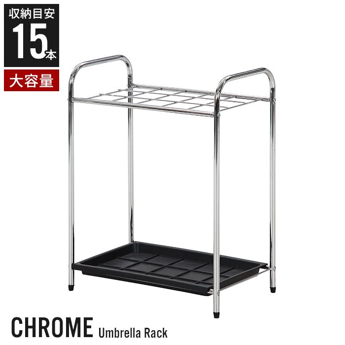 傘立て15本