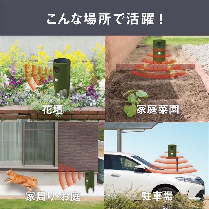 値下げ 猫よけ 超音波 野良猫対策 防獣 慣れ防止 変動超音波 3種 ソーラー USB 充電式 猫感知センサー IP65 防水 庭 花壇 爆買 母の日_9