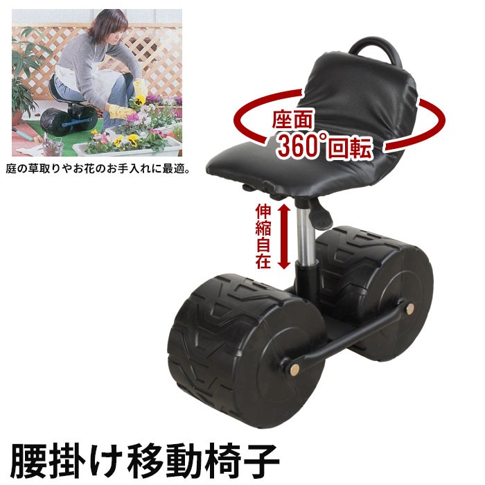 腰掛け台車 移動椅子 移動式 椅子 チェア スツール 腰掛け 作業