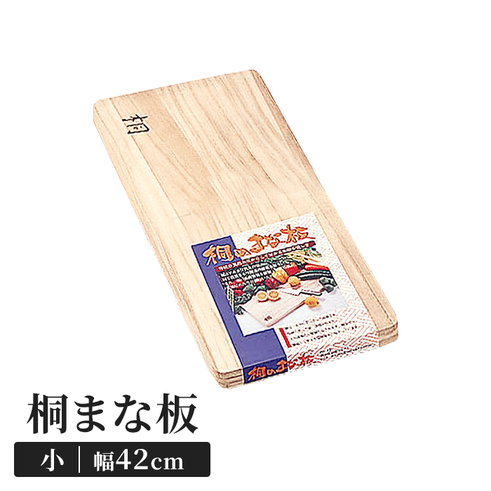 値下げ 桐まな板 45×30cm 木製 大 カッティングボード 四角 両面使用 
