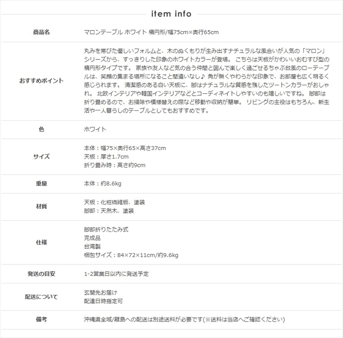 値下げ テーブル 楕円形 幅75 ローテーブル 折りたたみ おしゃれ 木製 テーブル リビングテーブル センターテーブル ちゃぶ台 座卓 オーバル 楕円