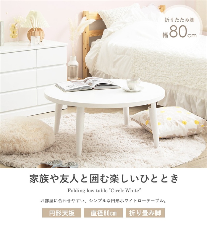 値下げ中！折り畳みテーブル　（80×80）イタリアSCAB社製　ホワイト 値下げ ローテーブル 折りたたみ テーブル 幅80 丸 丸テーブル