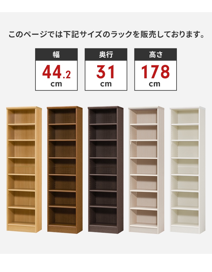 値下げ 本棚 7段 ブックシェルフ 幅45 高さ180 収納棚 フリーラック 多目的ラック 漫画 コミック 本収納 小物置き ディスプレイ 爆買 母の日