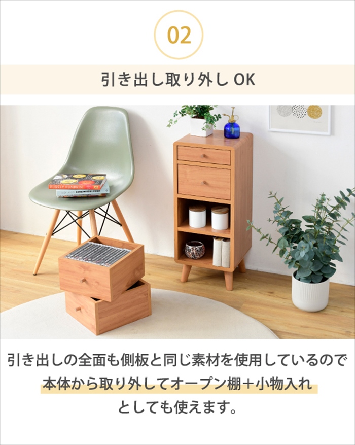 リビングチェスト スリム コンパクトチェスト おしゃれ 幅30 奥行32 高