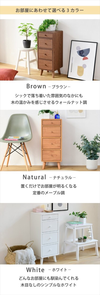 リビングチェスト スリム コンパクトチェスト おしゃれ 幅30 奥行32 高