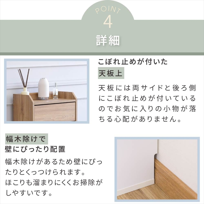 カウンター下収納 薄型 ミニ チェスト ローチェスト 幅40 奥行22 高さ80 カウンター下 突っ張り 引き出し付き リビング チェスト スリム 小物入れ 木製_12