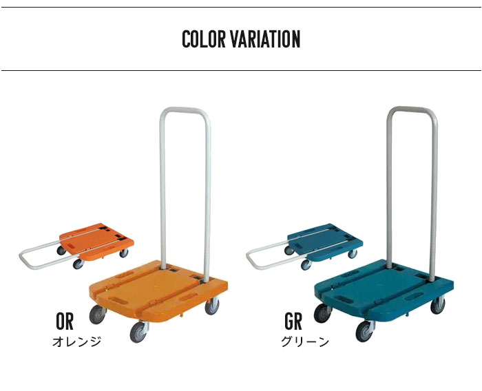 台車 折りたたみ コンパクト 静音 ゴム製キャスター付き 耐荷重80kg 軽量 持ち運び 便利 カート 荷物 運搬 運ぶ 持ち手穴付き