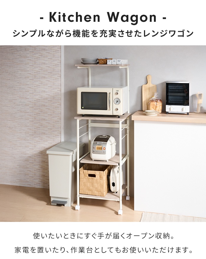 レンジ台 幅50 レンジラック キャスター付き スライド式 キッチン
