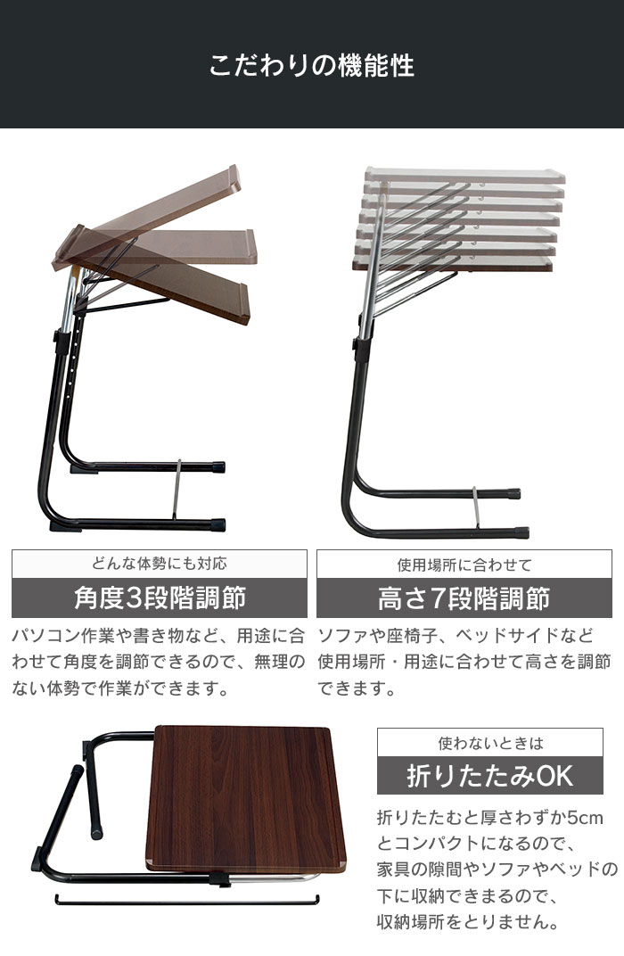 サイドテーブル 折りたたみ 高さ調節 角度調節 昇降式テーブル 折り畳みテーブル テーブル 折り畳み 昇降式 デスク 机 ソファ ベッド 爆買 母の日_2