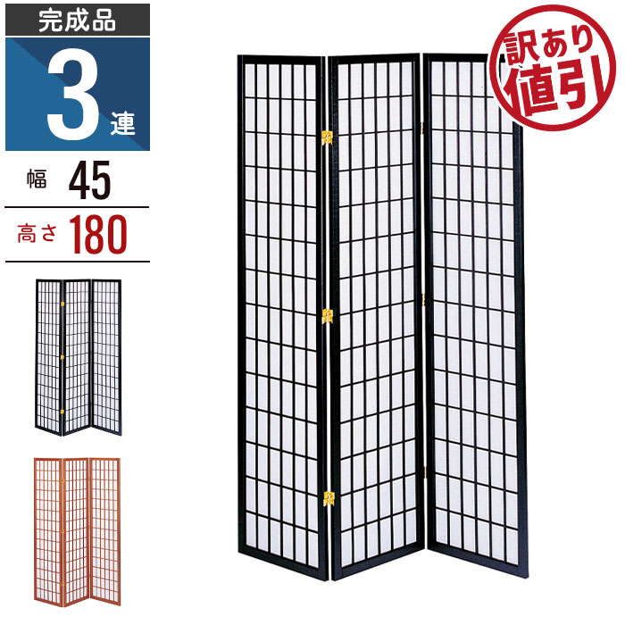 和風衝立3連 H180（杉材）