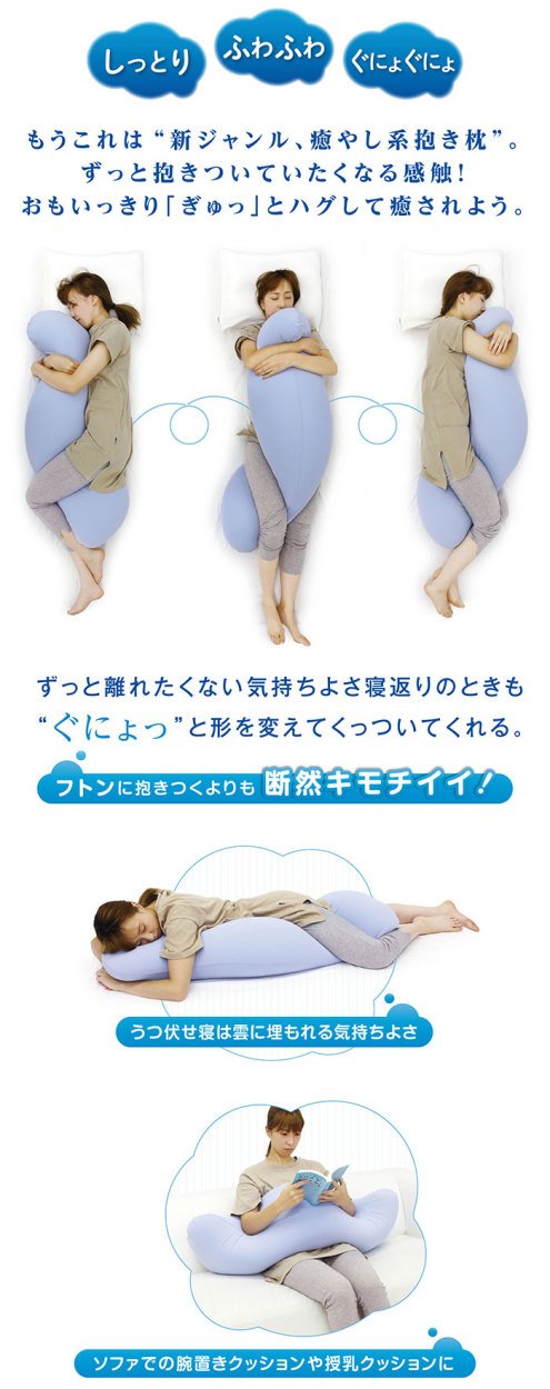 抱き枕 妊婦 ビーズクッション 枕 ビーズ 日本製 25×105×18cm カバー着脱 気持ちいい お昼寝 まくら 枕 安眠 いびき 肩こり 解消 かわいい ふわふわ｜suwalog｜05