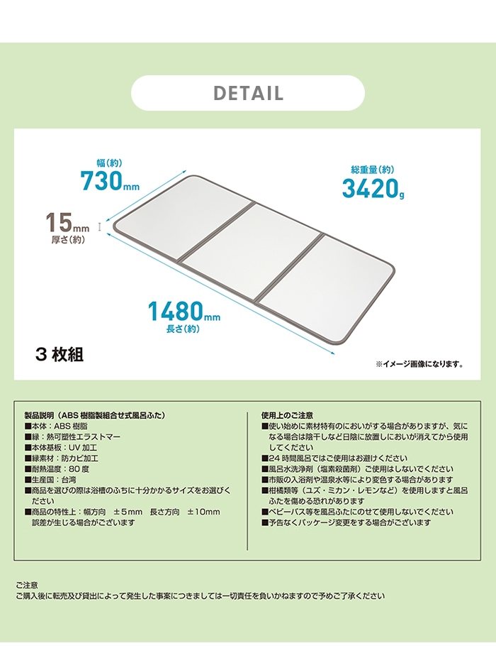 風呂ふた 幅73×長さ148cm 3枚組 組合せ風呂ふた 防カビ 日本製 組み合わせタイプ 風呂蓋 フラット お風呂 フタ PL保険付 浴室 新生活 爆買 母の日_10