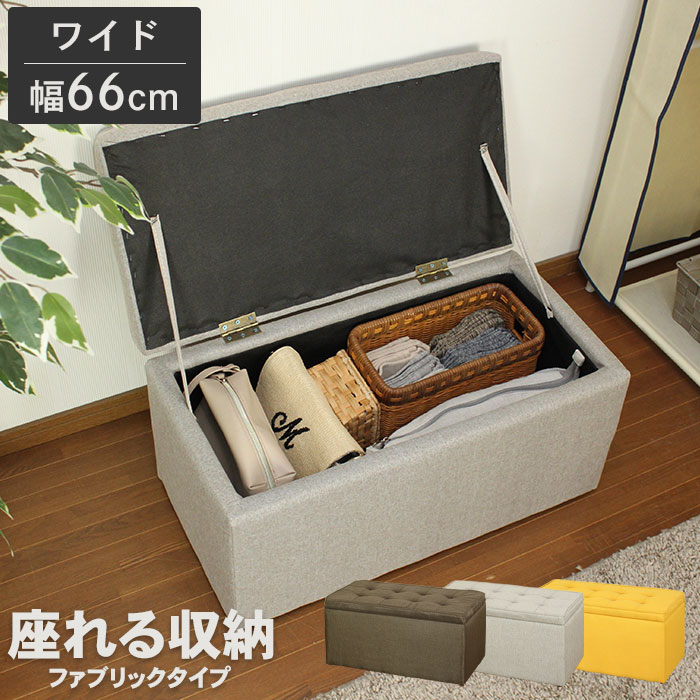 収納スツール 収納 ベンチ 収納ボックス ふた付き スツール 座れる