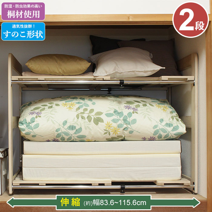 押入れ すのこ 布団 収納 ラック 布団 収納 クローゼット 布団収納 布団 収納 ラック 2段 ふとん棚 桐 布団棚 押入れ収納 伸縮式 布団収納 M5 Mgkmy2709 ソファ クッション イスの座ログ 通販 Yahoo ショッピング 押入れ すのこ 布団 収納 ラック 布団 収納 クローゼット 布団収納 布団 収納 ラック 2段 ふとん棚 桐 布団棚 押入れ収納 伸縮式 布団収納 M5 Mgkmy2709 ソファ クッション イスの座ログ 通販 Yahoo ショッピング