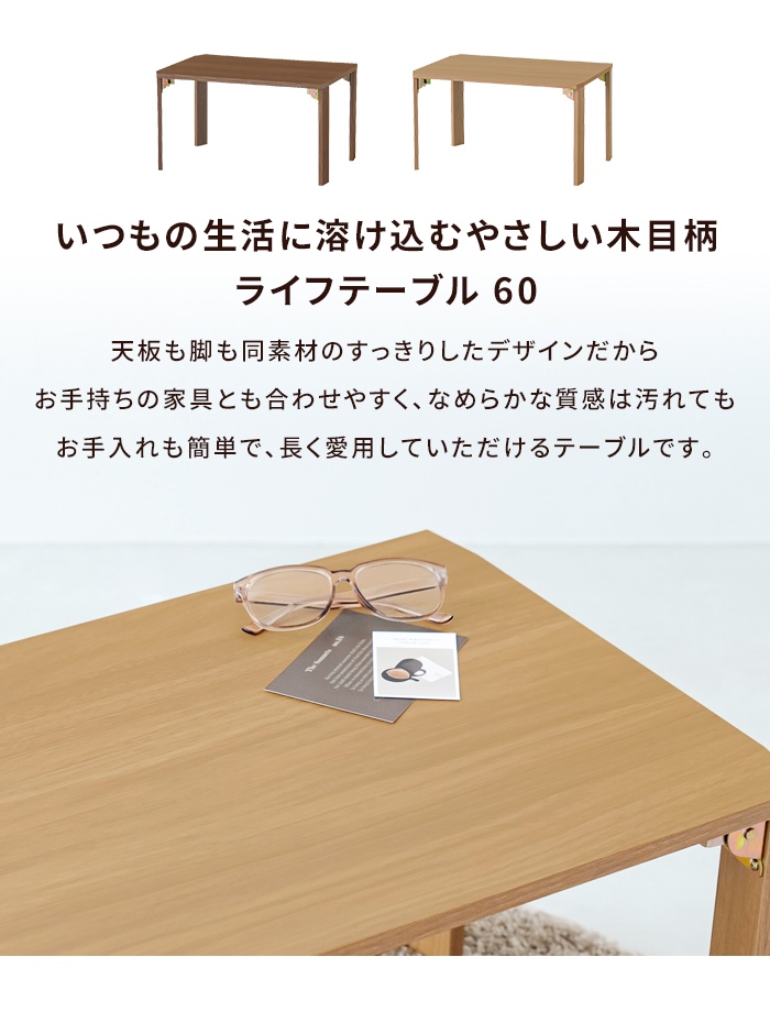 値下げ 折りたたみテーブル ローテーブル センターテーブル 60×40cm 