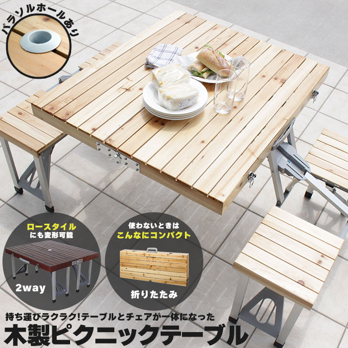 【値下げ】 ピクニックテーブル 木製 テーブルセット アウトドア バーベキュー テーブル アウトドア 折りたたみ テーブル レジャーテーブル