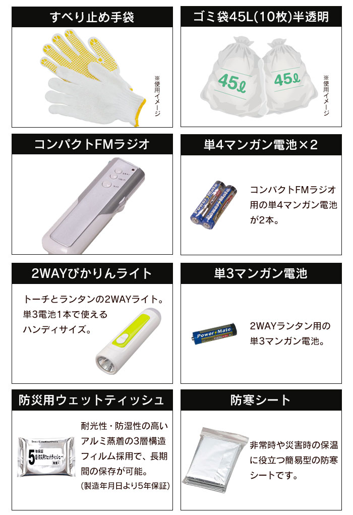 防災セット リュック 非常袋 非常持出し袋 34点セット 非常用袋 簡易トイレ 給水バッグ ラジオ 災害 グッズ 防災用品 防災 震災｜suwalog｜04