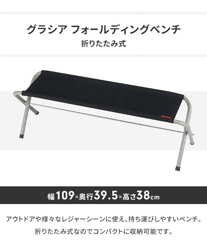 値下げ 折りたたみ ベンチ 長椅子 背もたれなし 2人掛け 幅109 奥行39.5 高さ38 耐荷重140kg アウトドア チェア スチール製 おしゃれ 爆買 母の日の画像