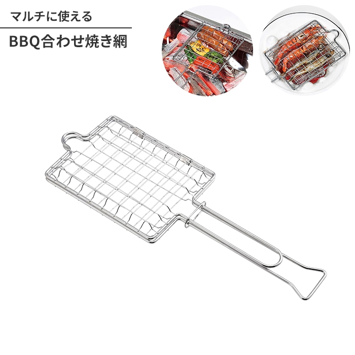 Yahoo! Yahoo!ショッピング(ヤフー ショッピング)焼き網 BBQ用 両面 焼き魚 食パン 合わせ焼き網 全長40 幅14 高さ2.5 アミ 網 バーベキュー コンロ 七輪 キャンプ アウトドア