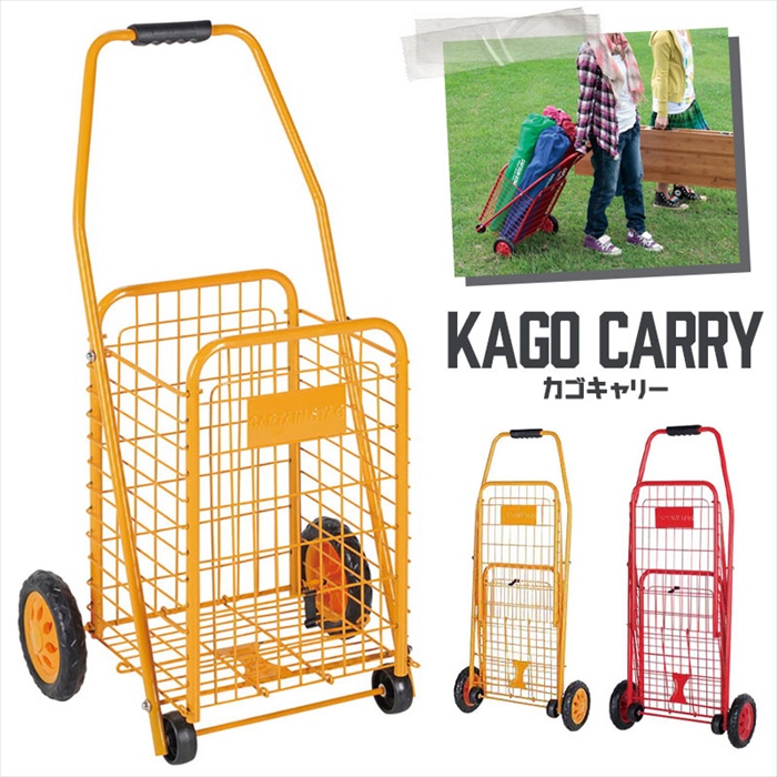 カート 折りたたみ アウトドア キャリー 幅46 奥行37.5 高さ87 カゴ かご 4輪 BBQ 持ち運び 便利 おしゃれ 収納 コンパクト 車載