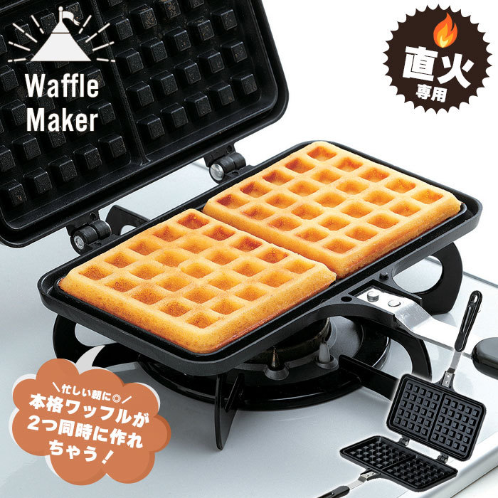 フッ素加工ワッフルメーカー