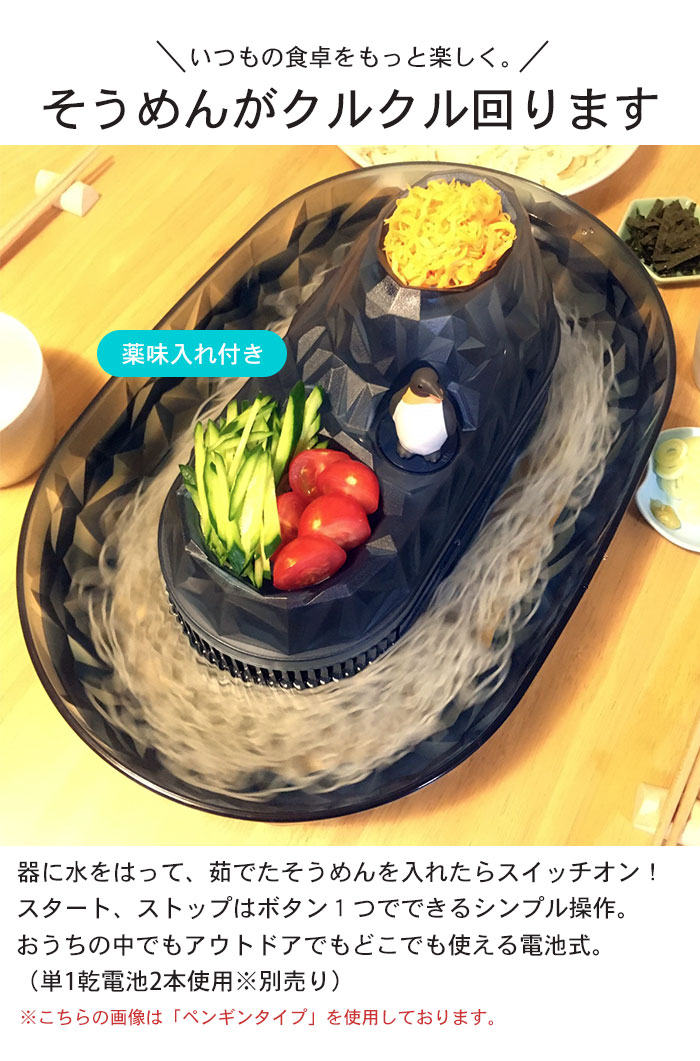 しろくま そうめん流し器 家庭用 流しそうめん...の詳細画像1