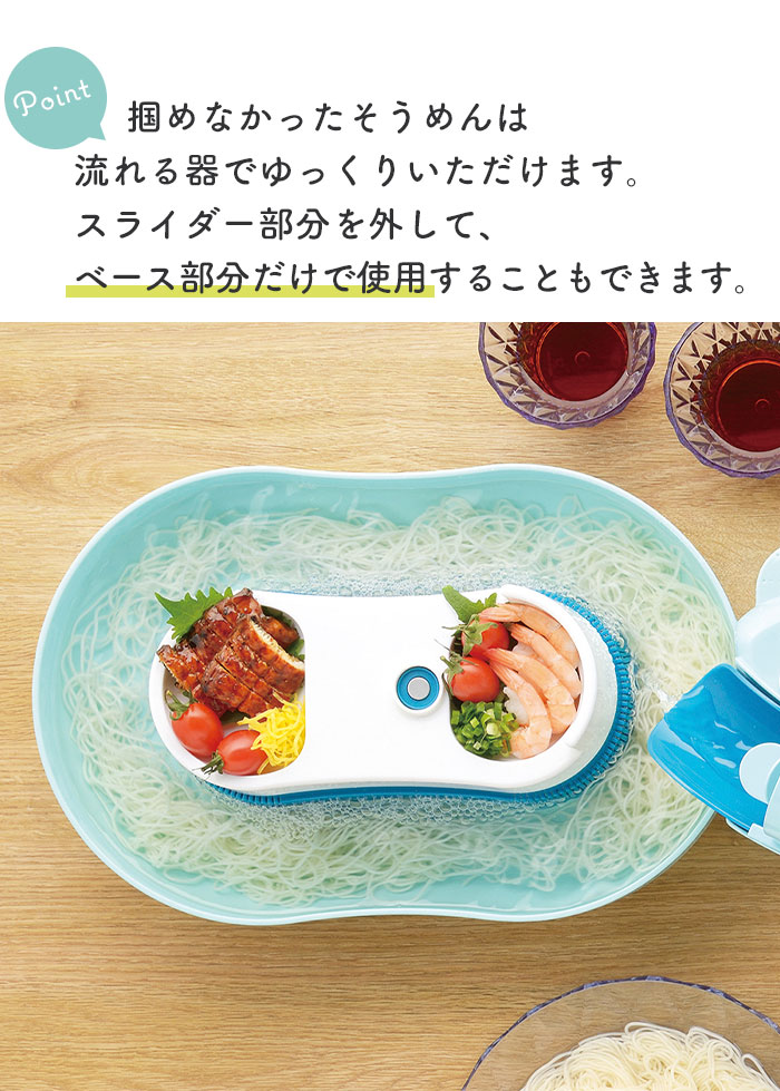 流しそうめん 機械 スライダー 流しそうめん器 回転 くるくる 720