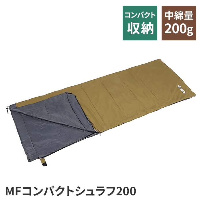値下げ 寝袋 洗える 冬 80×190cm 中綿 200g 温かい シェラフ 長方形 長 