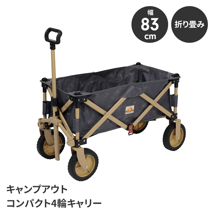 値下げ アウトドアワゴン キャリー 折りたたみ式 収束型 4輪 耐荷重70kg ストッパー付き ワゴン 台車 荷物運び アウトドア 爆買 母の日