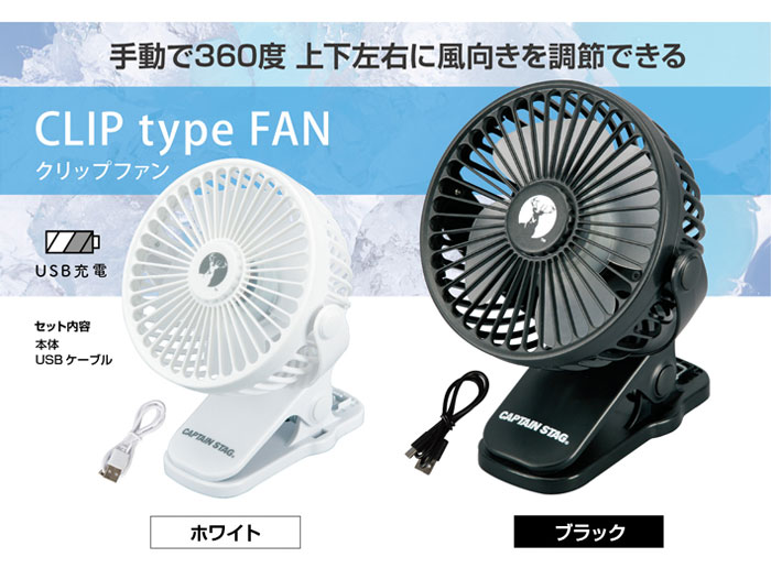 クリップファン 卓上扇風機 クリップ 扇風機 usb 充電式 車 ミニ